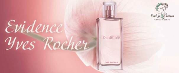 Духи Evidence