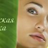 Из чего состоит органическая косметика?
